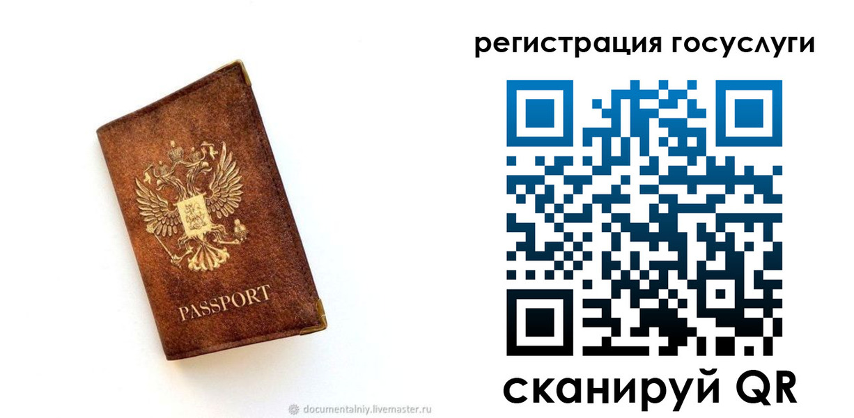 прописка от собственника в Переславль-Залесском