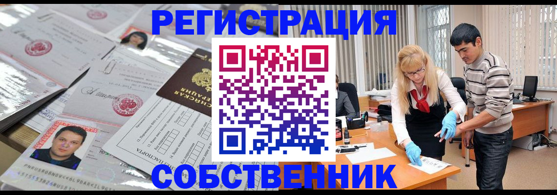 где прописаться в Переславль-Залесском