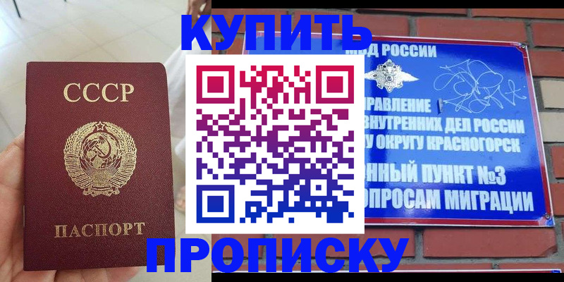 временная регистрация купить в Переславль-Залесском