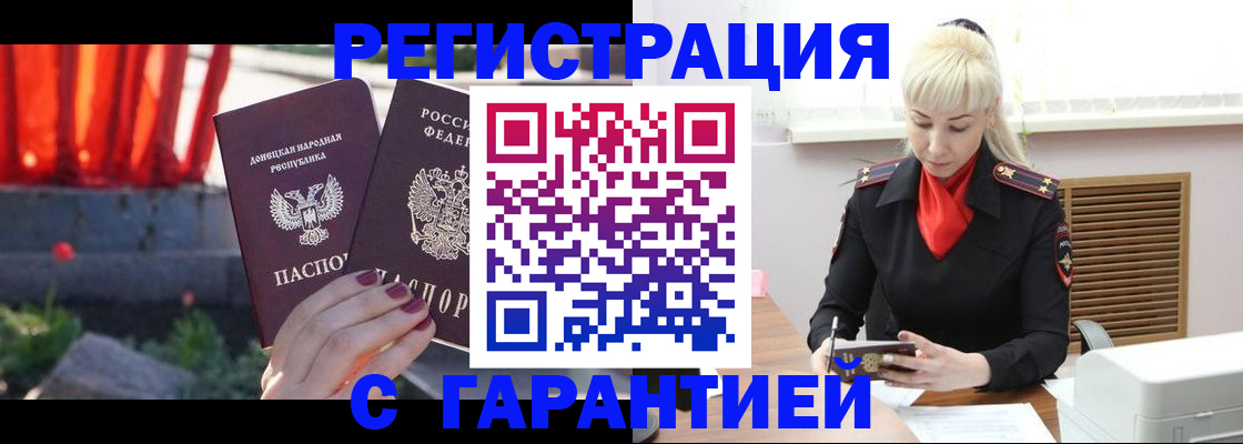 временная регистрация надежно в Переславль-Залесском