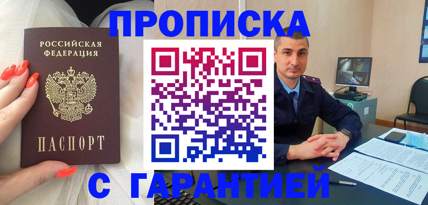временная регистрация в Переславль-Залесском