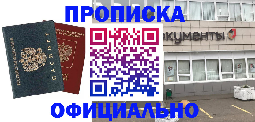 прописка поиск в Переславль-Залесском
