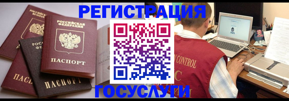 временная регистрация госуслуги в Переславль-Залесском