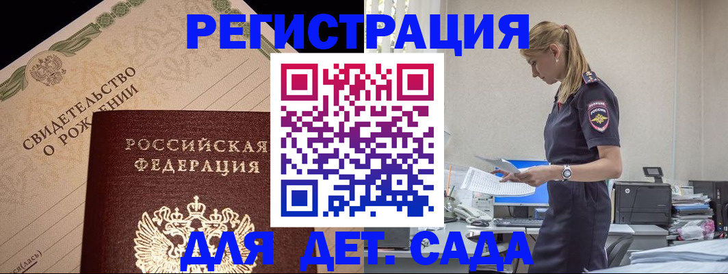 прописка штамп в Переславль-Залесском